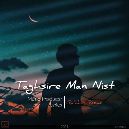 دانلود آهنگ تقصیر من نیست